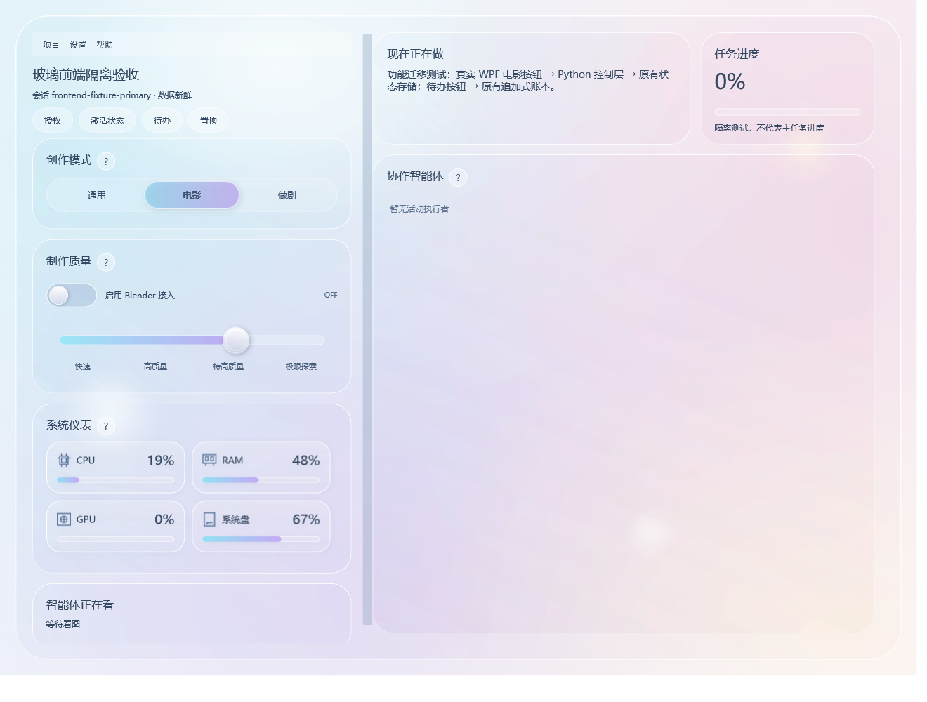 真实HUD创作模式组件,包含通用、电影、做剧三个选项,电影模式被选中